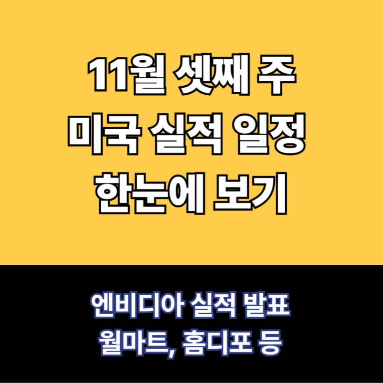 실적발표기업정리