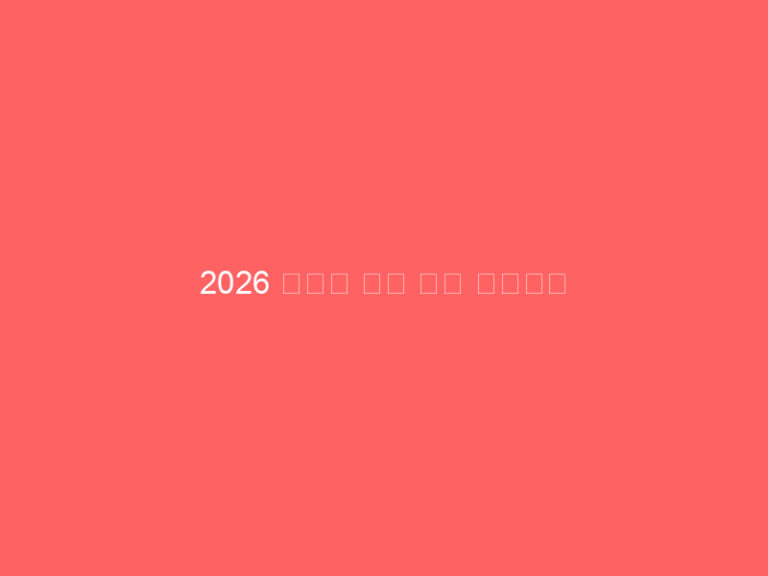 2026 월드컵 무료 중계 방법완벽 가이드 – KBS · 치지직 · 네이버 · JTBC — 채널별 시청 방법 총정리