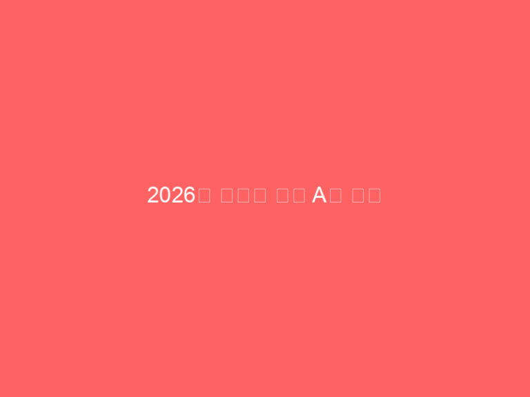 2026년 월드컵 한국 A조 전력 완벽분석- 체코·멕시코·남아공 전망