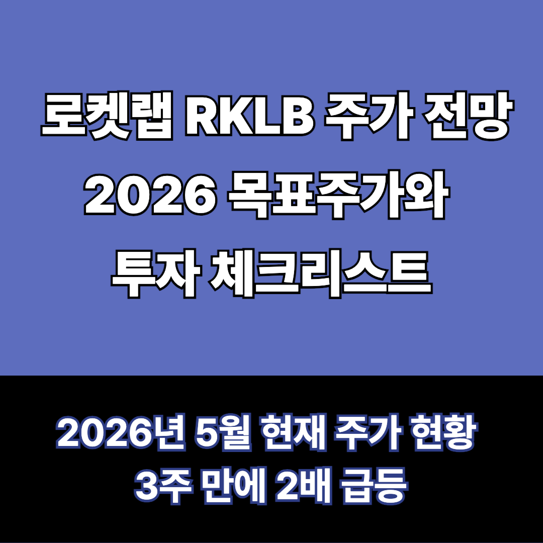 2026년 5월 현재 주가 현황 3주 만에 2배 급등